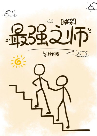 最強之師[快穿]